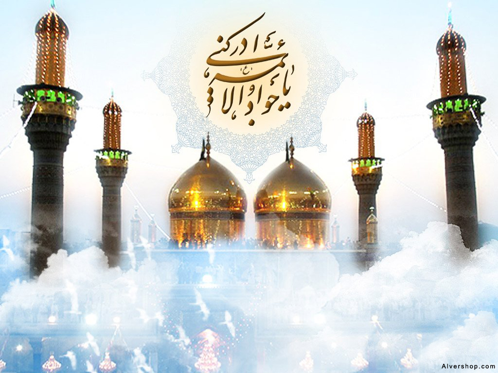 امام محمد تقی (ع)