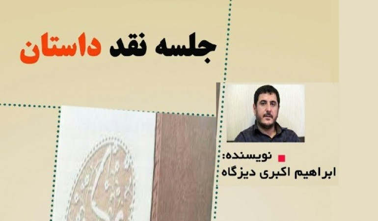   کتاب «برکت» 