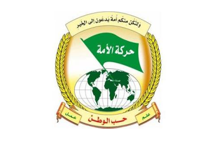 حركة الامة