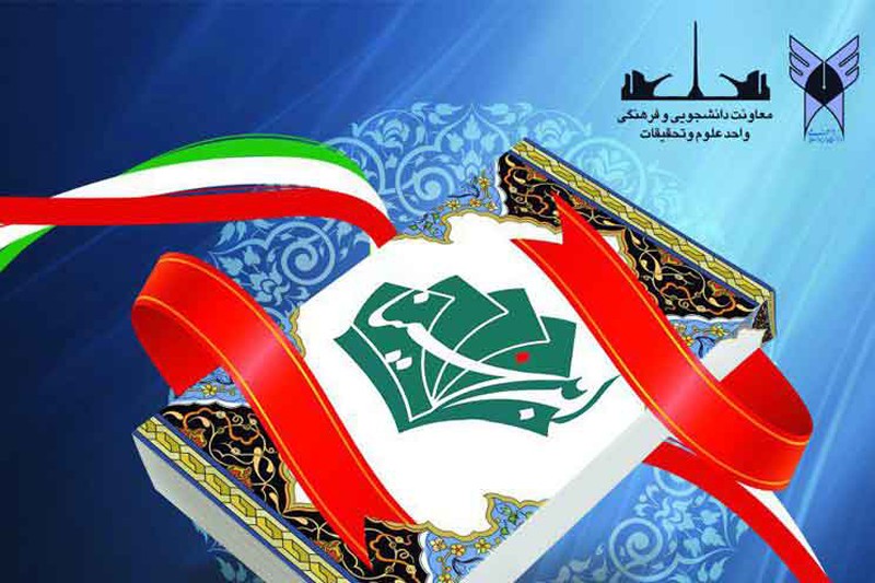 جایزه کتاب سال «ابنسینا»