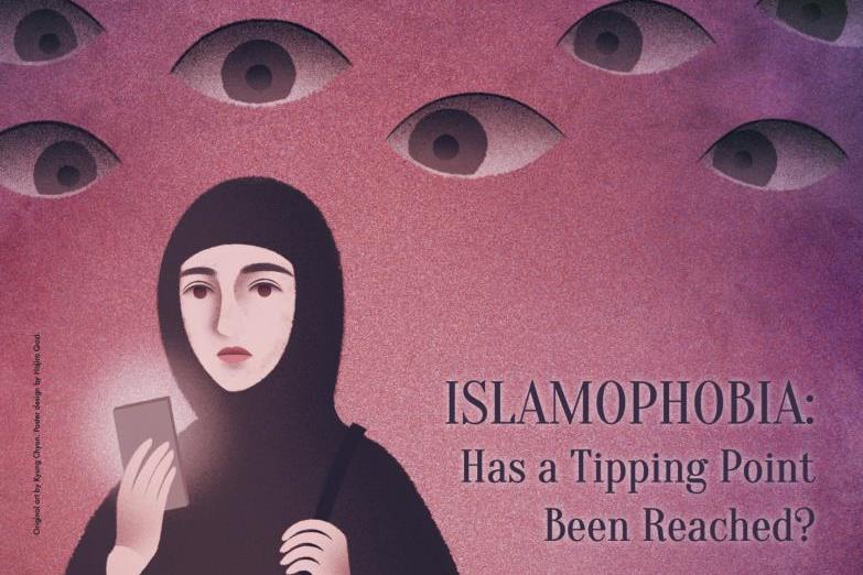 مؤتمر دراسة الإسلاموفوبیا