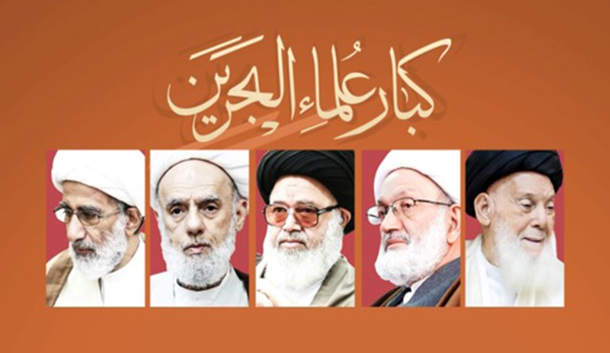 بحرین کے بزرگ علماء