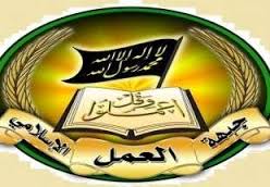 جبهه العمل الاسلامی لبنان
