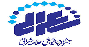 شعرانی