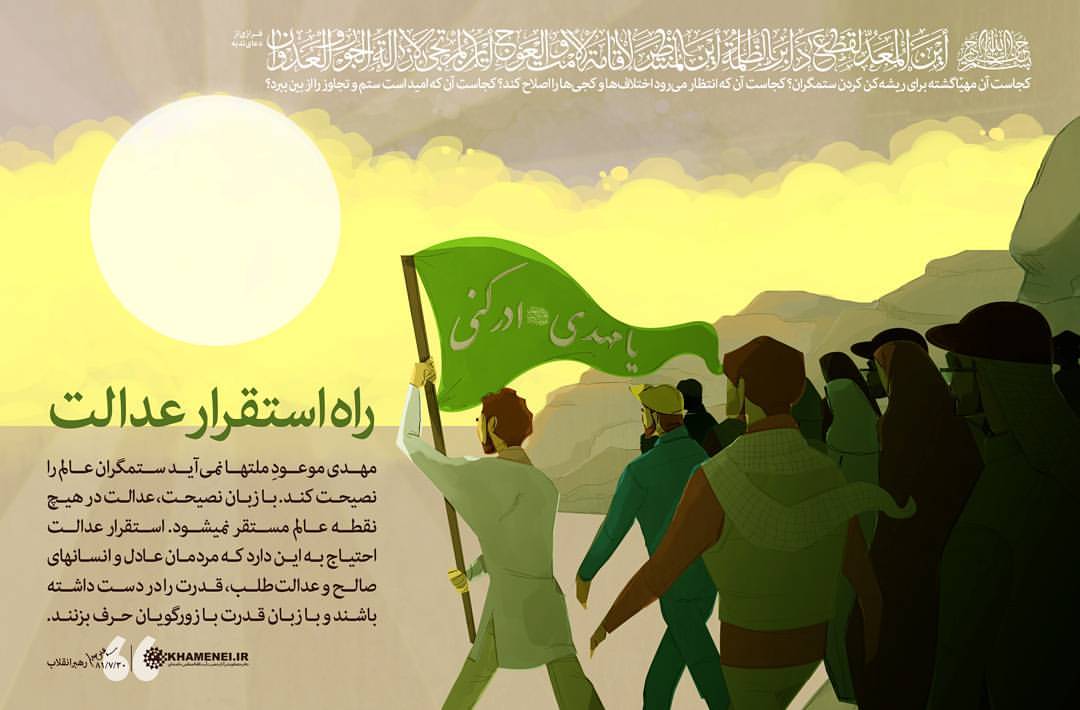 عدالت