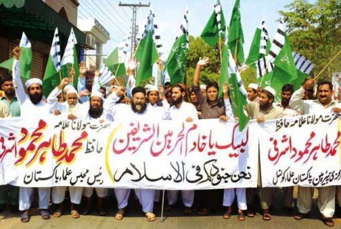 راھپمایی حمایت آل سعود پاکستان