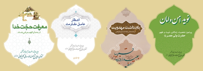 مسابقه کتابخوانی «نوید امن و امان»