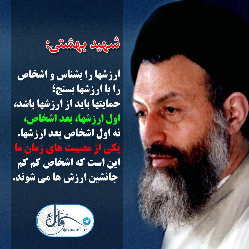 ارزش ها 