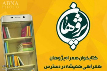 ره توشه
