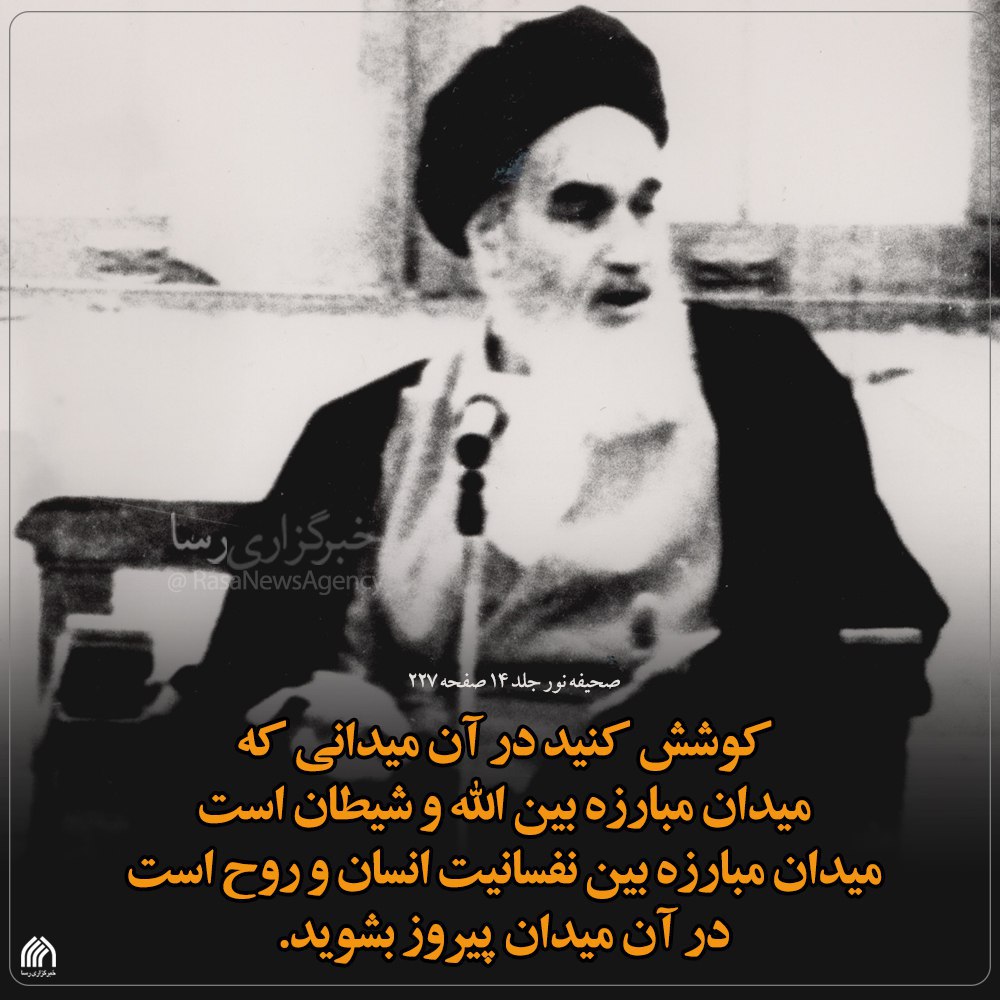 امام