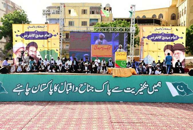 استحکام پاکستان و امام مہدی  کانفرنس