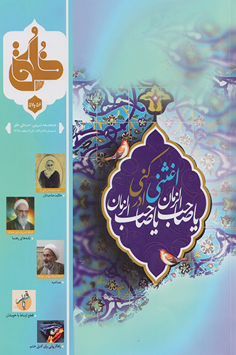 دوماهنامه «خلق»