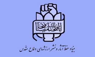 بنیاد حفظ آثار