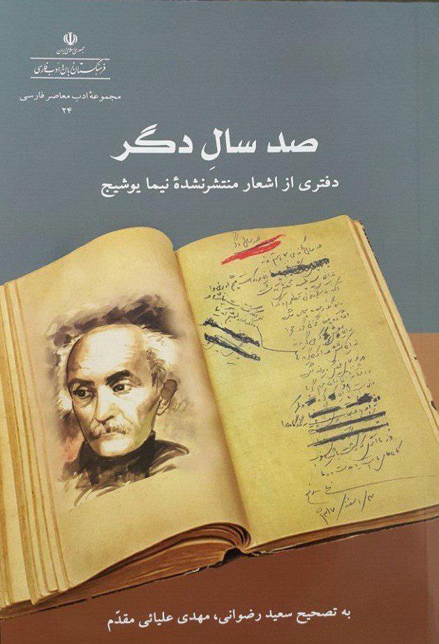 نیما