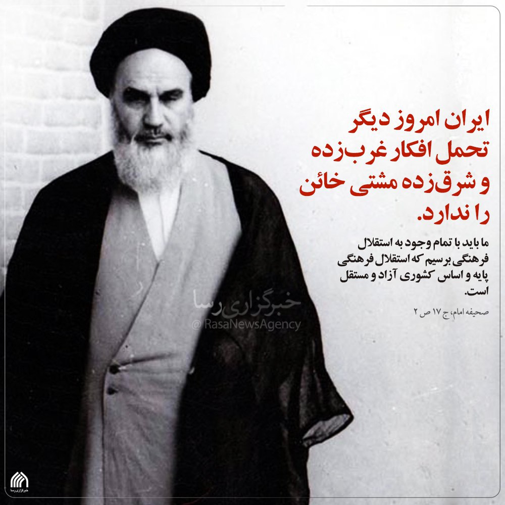 افکار غرب زده