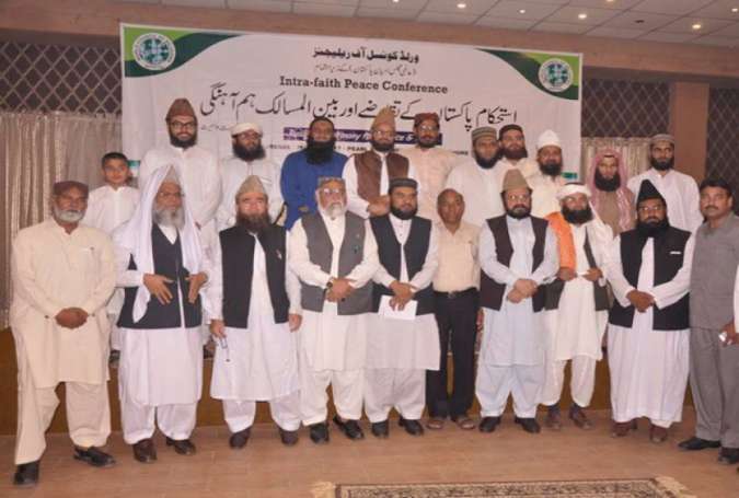 صوبائی بین المسالک امن کانفرنس پاکستان
