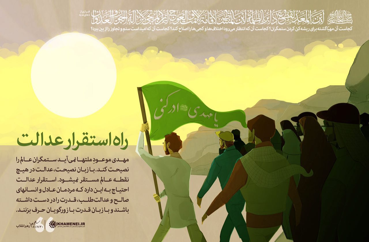 عدالت
