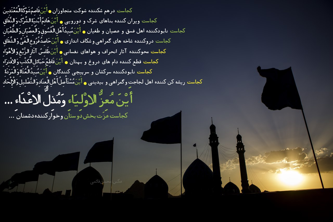 امام زمان