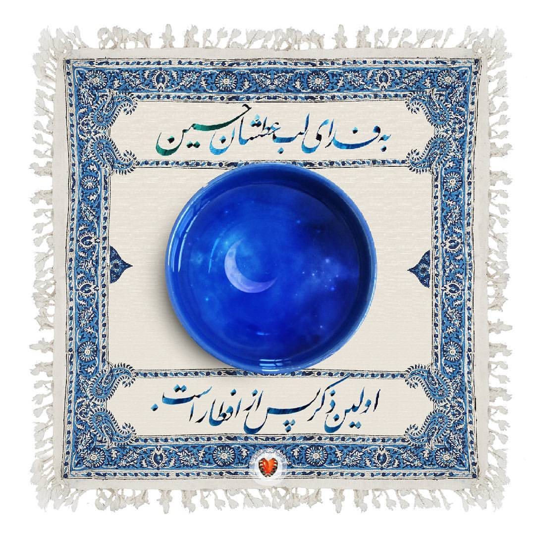 افطار