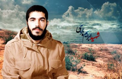 شهید ابراهیم هادی