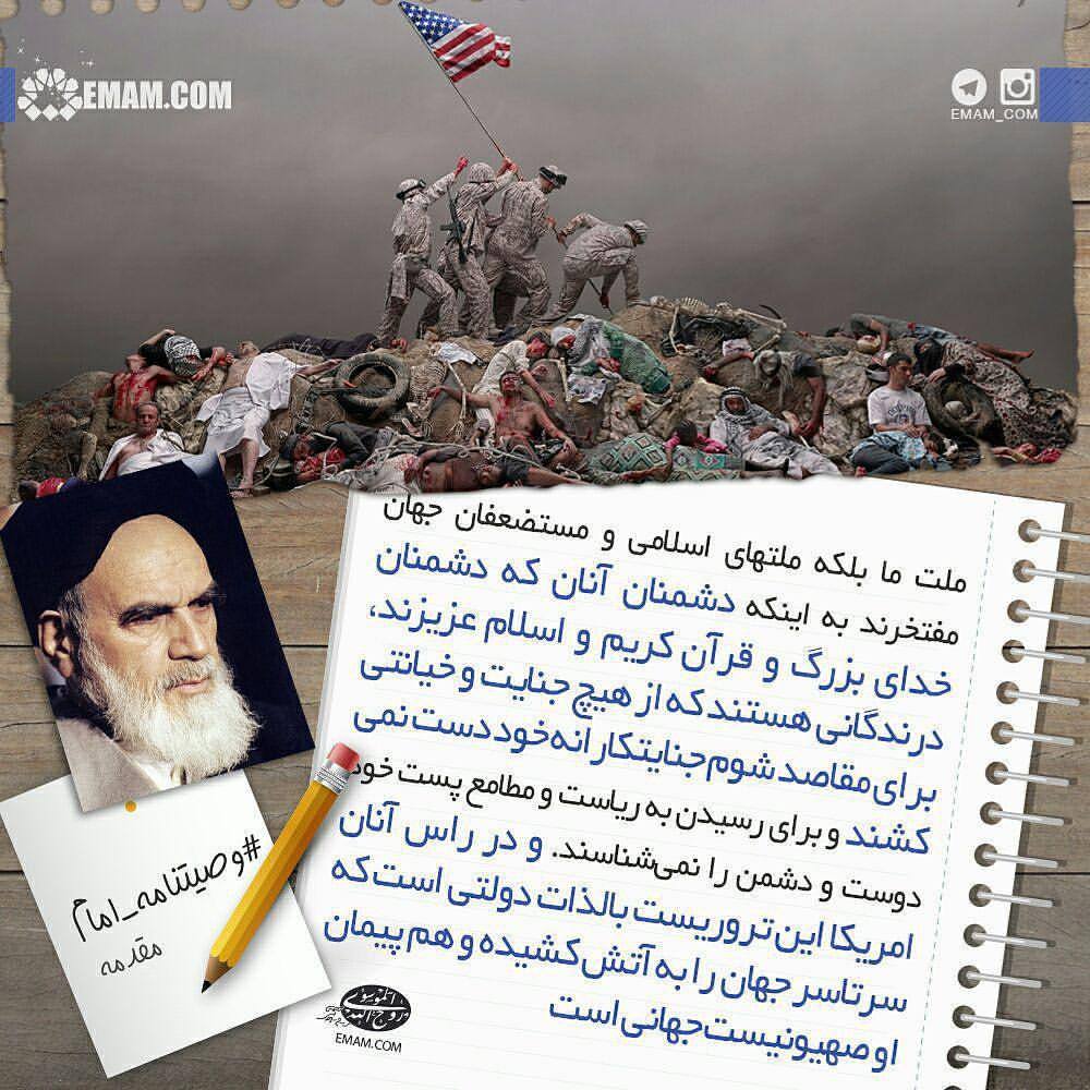 استکبار