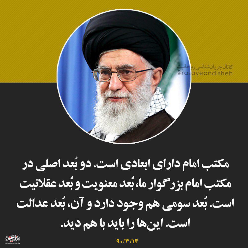 امام خمینی