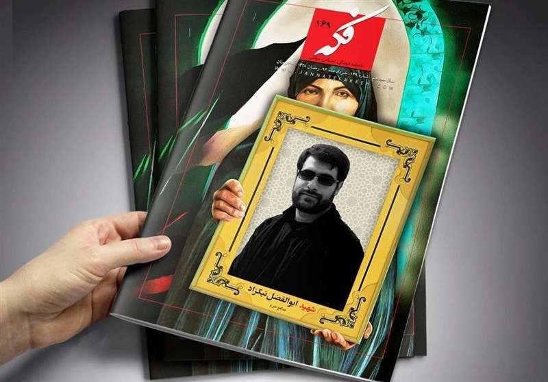 ماهنامه فکه