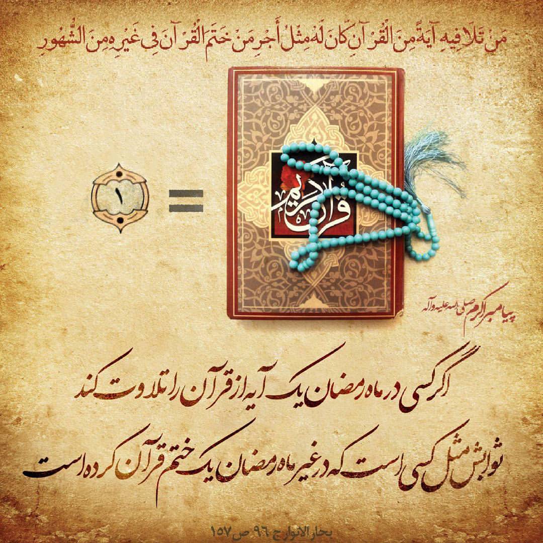 حدیث