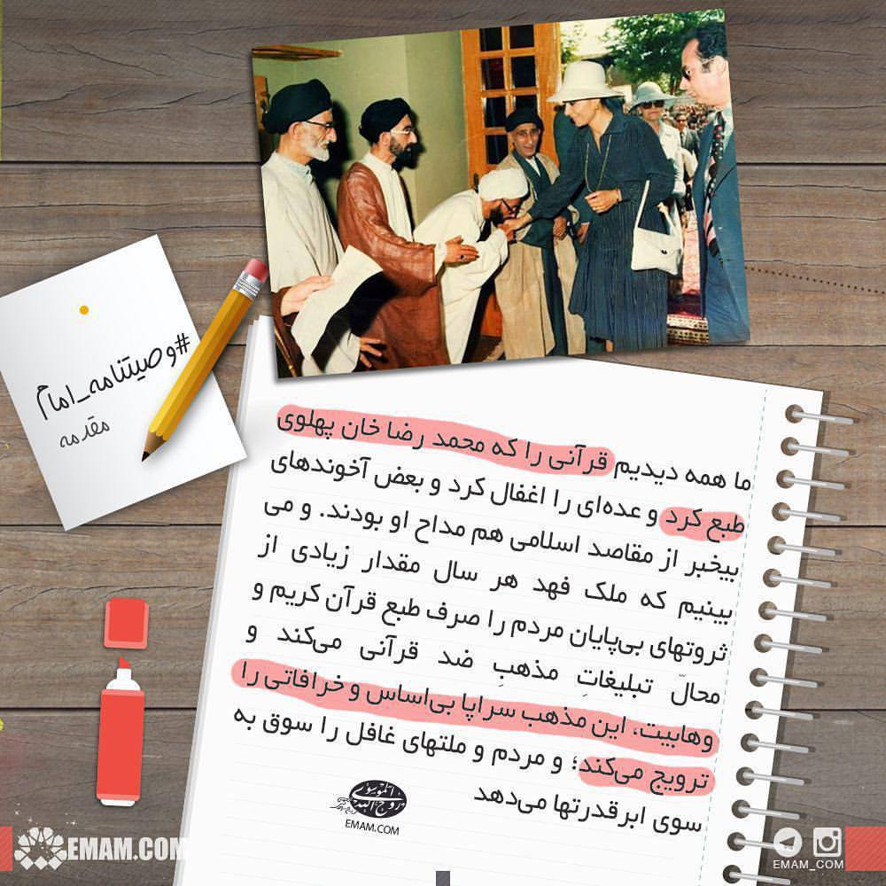 پهلوی