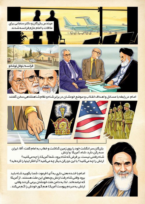 خنده معنادار امام خمینی به مهندس بازرگان