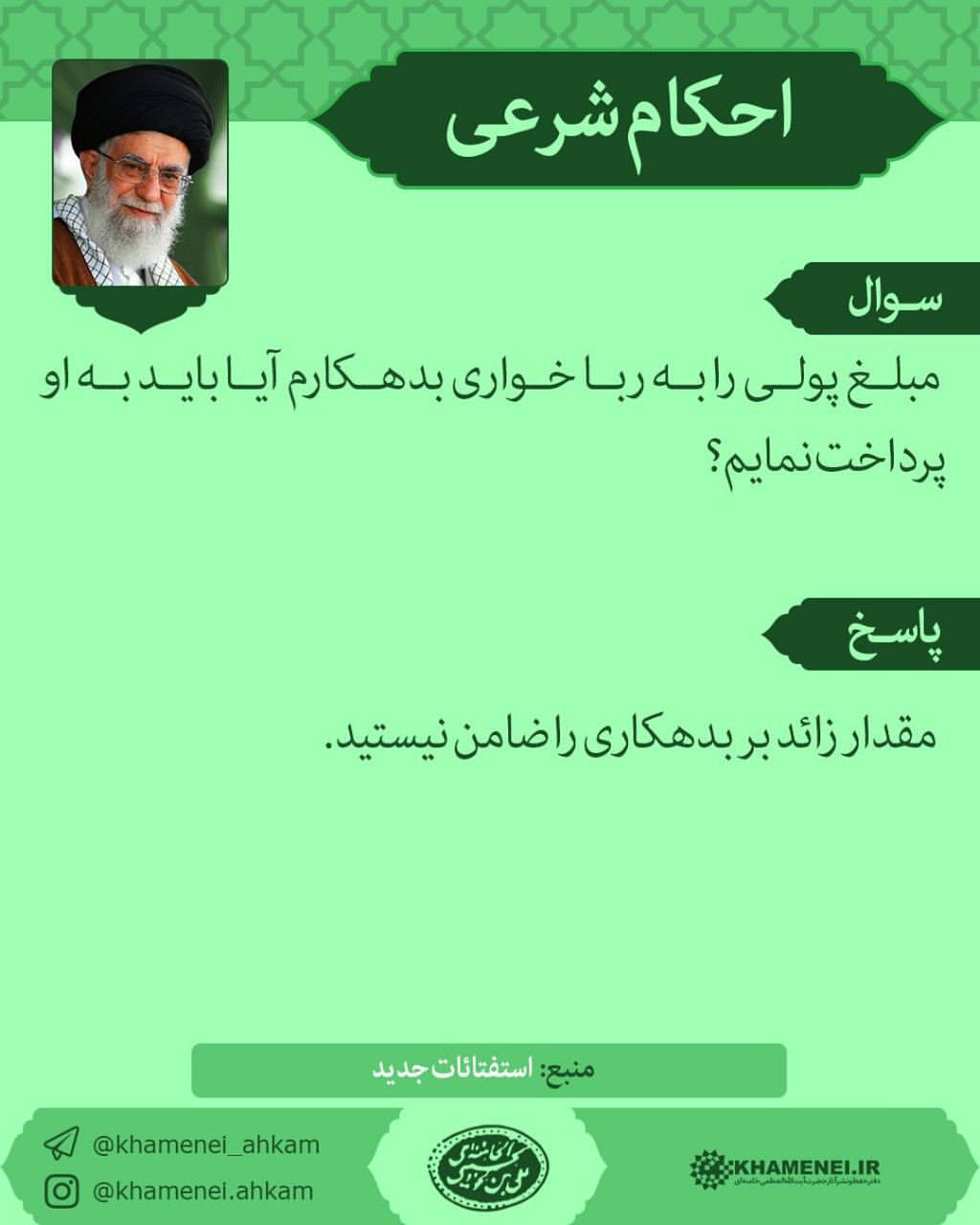 احکام شرعی