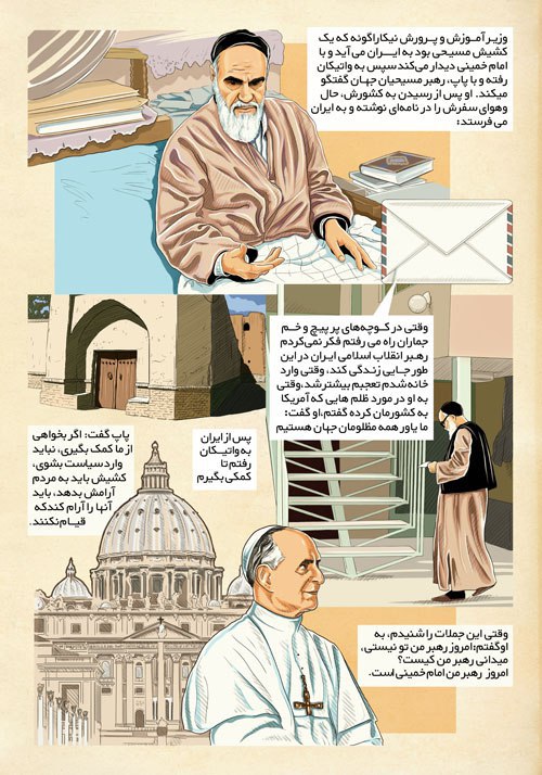 امروز رهبر من امام خمینی است