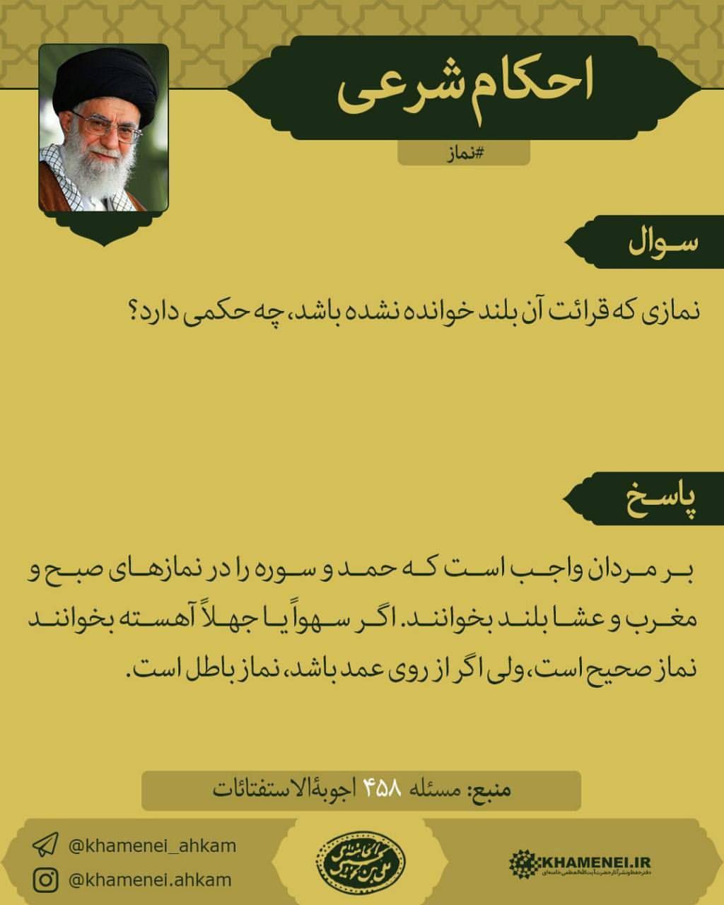 احکام شرعی