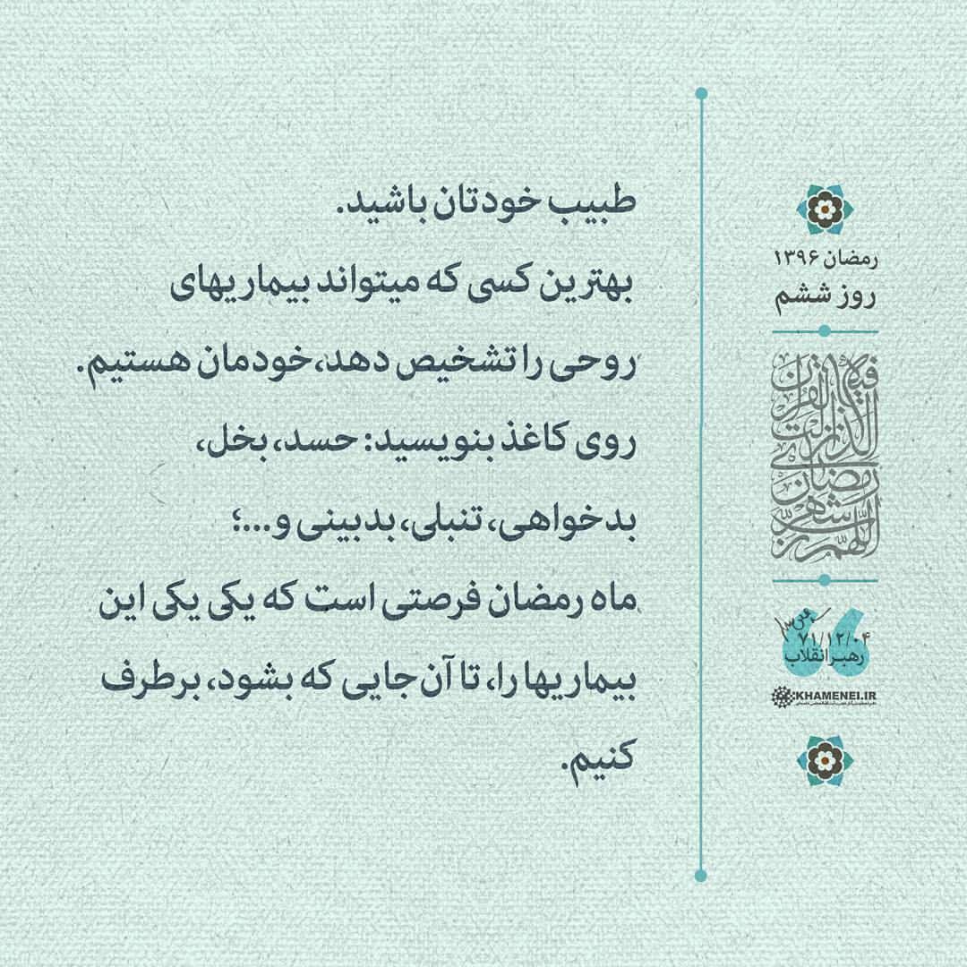 ماه رمضان