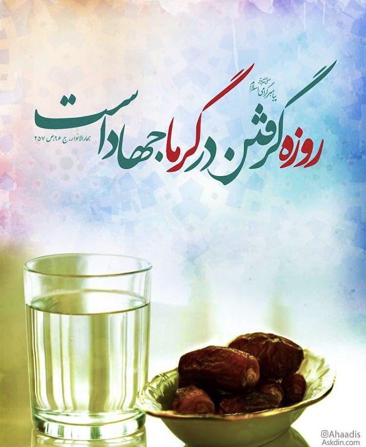حدیث
