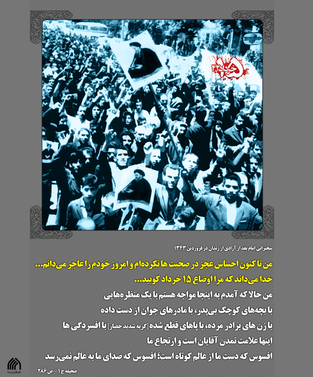 ۱۵ خرداد