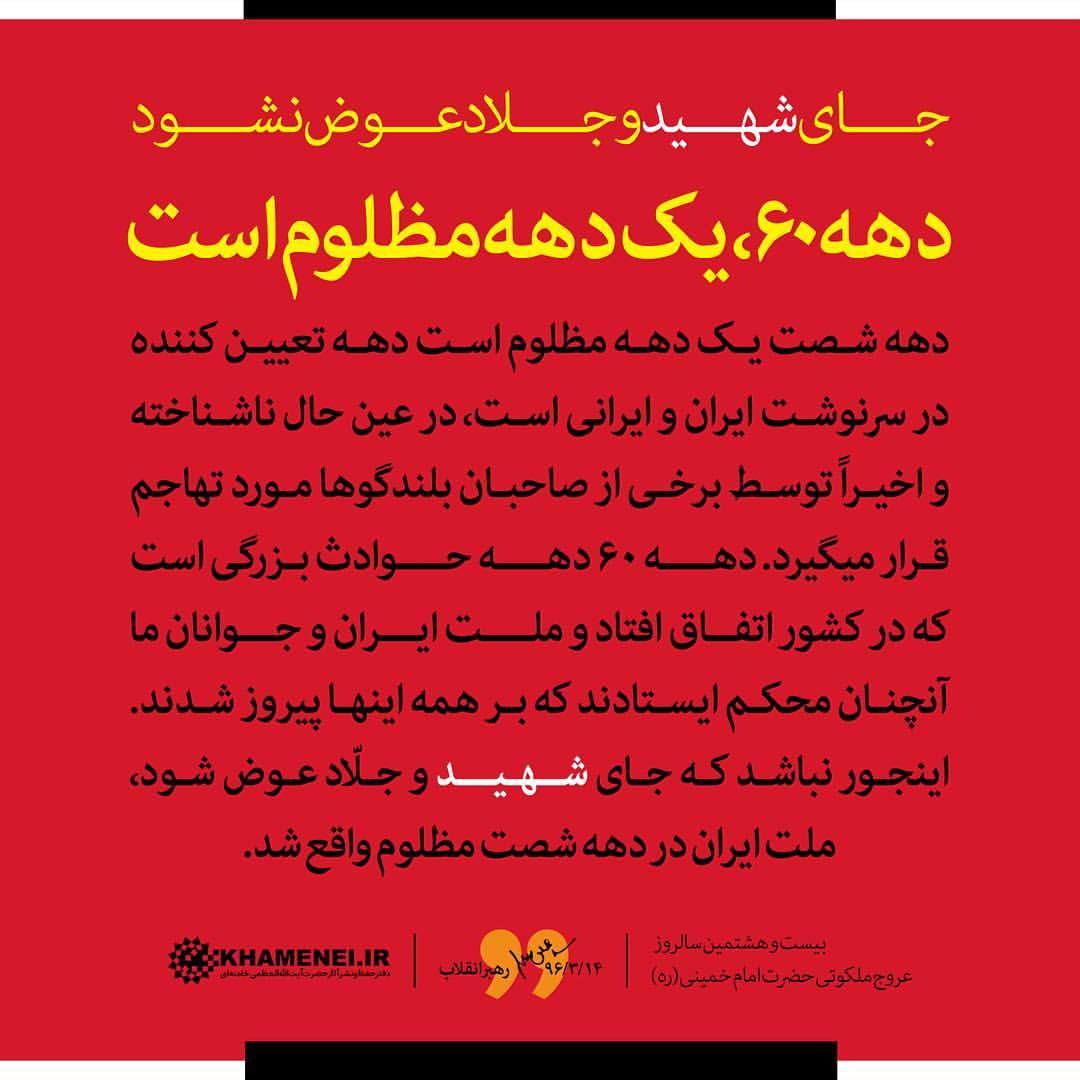دهه مظلوم