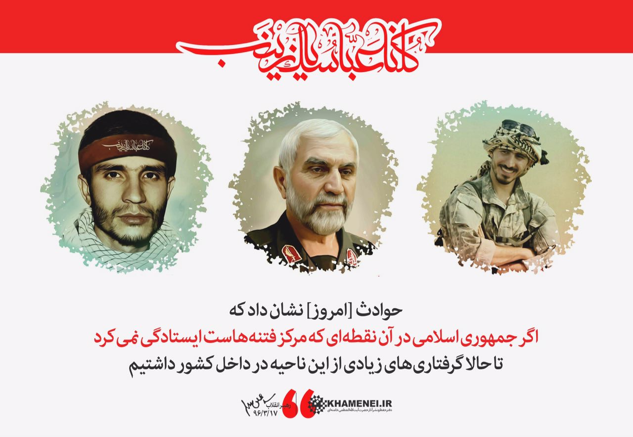 مدافعان حرم