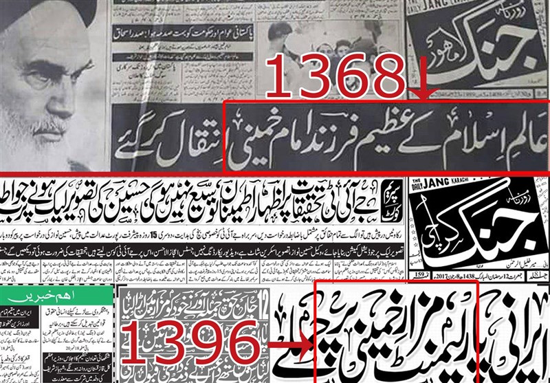 تغییر دیدگاه روزنامه پاکستانی در ۲۸ سال