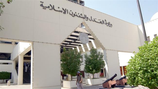 Bahrain’s Ministry of Justice and Islamic Affairs in the capital Manama.