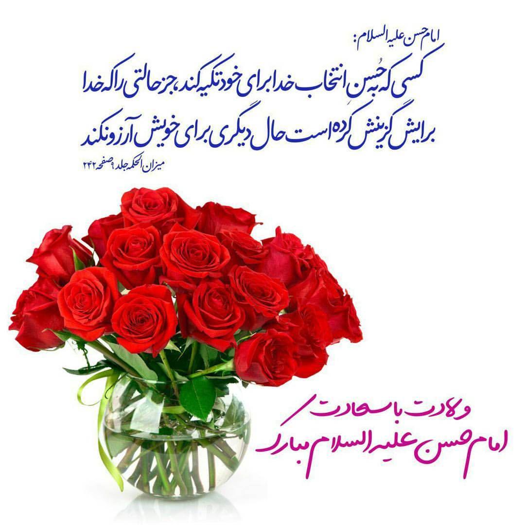 حدیث