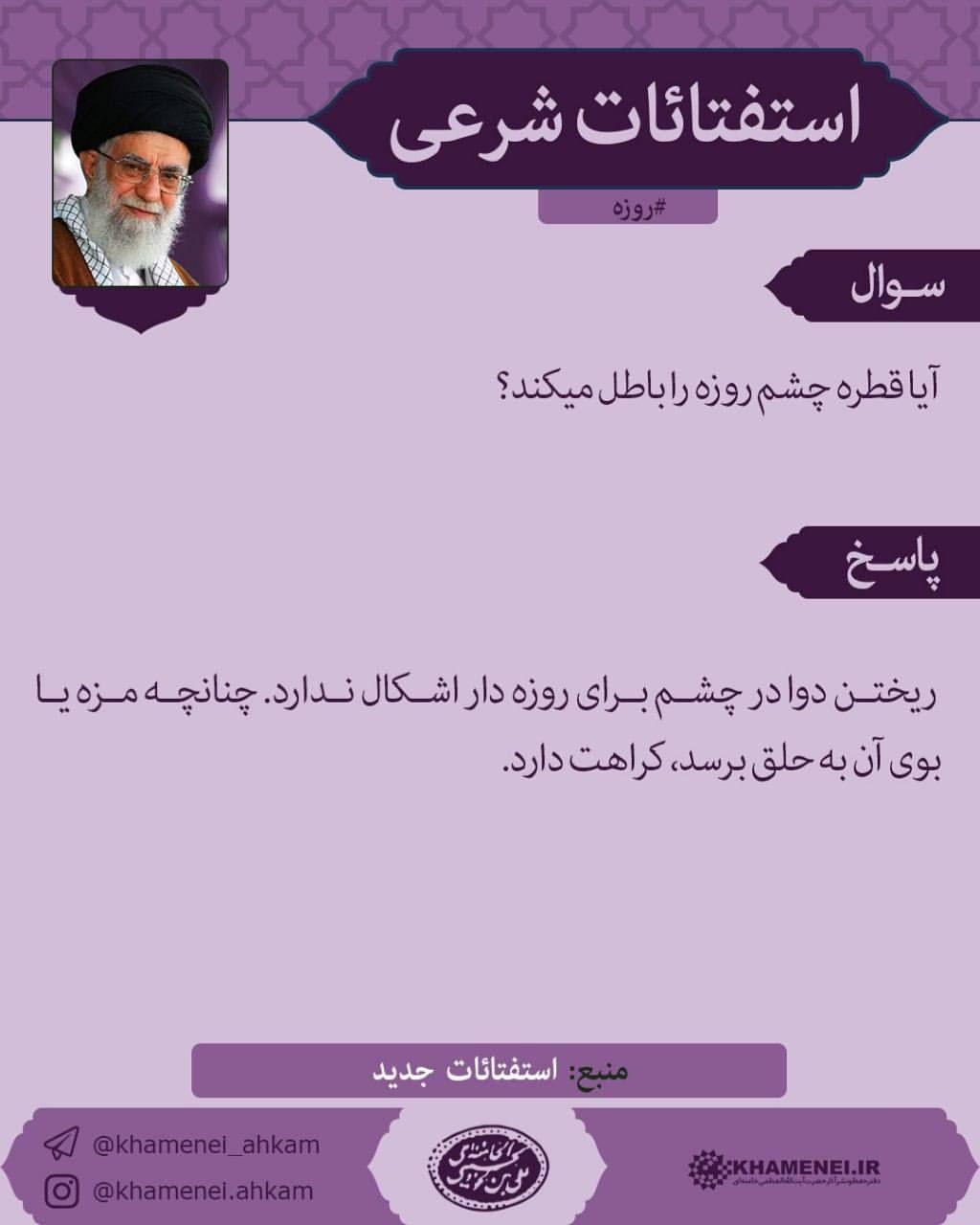احکام شرعی/