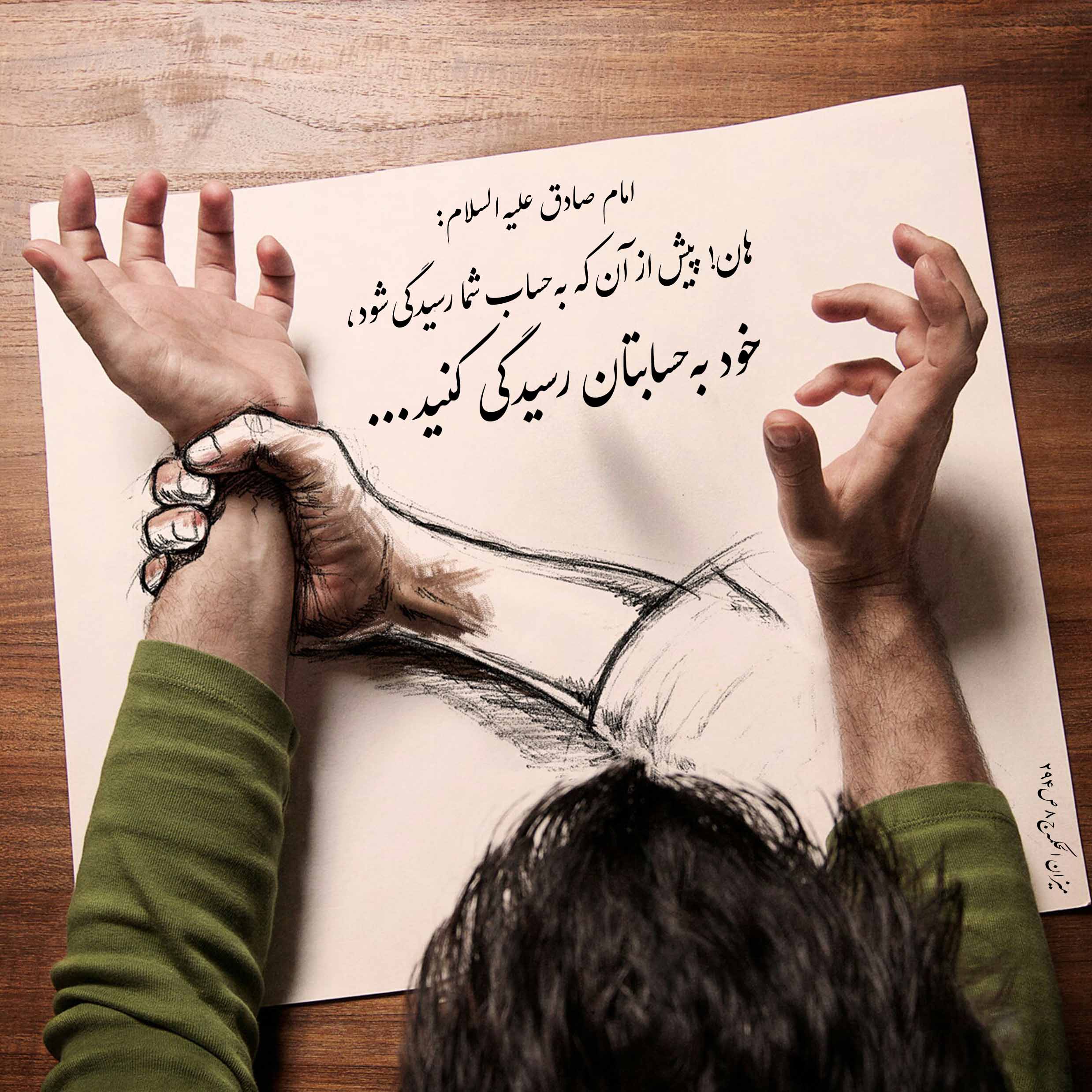 حدیث