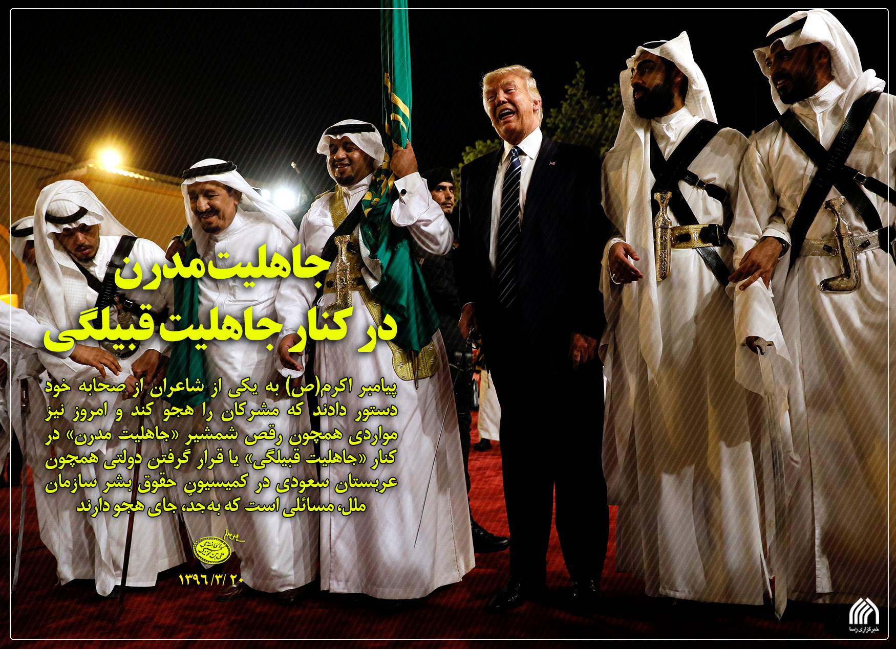 جاهلیت مدرن