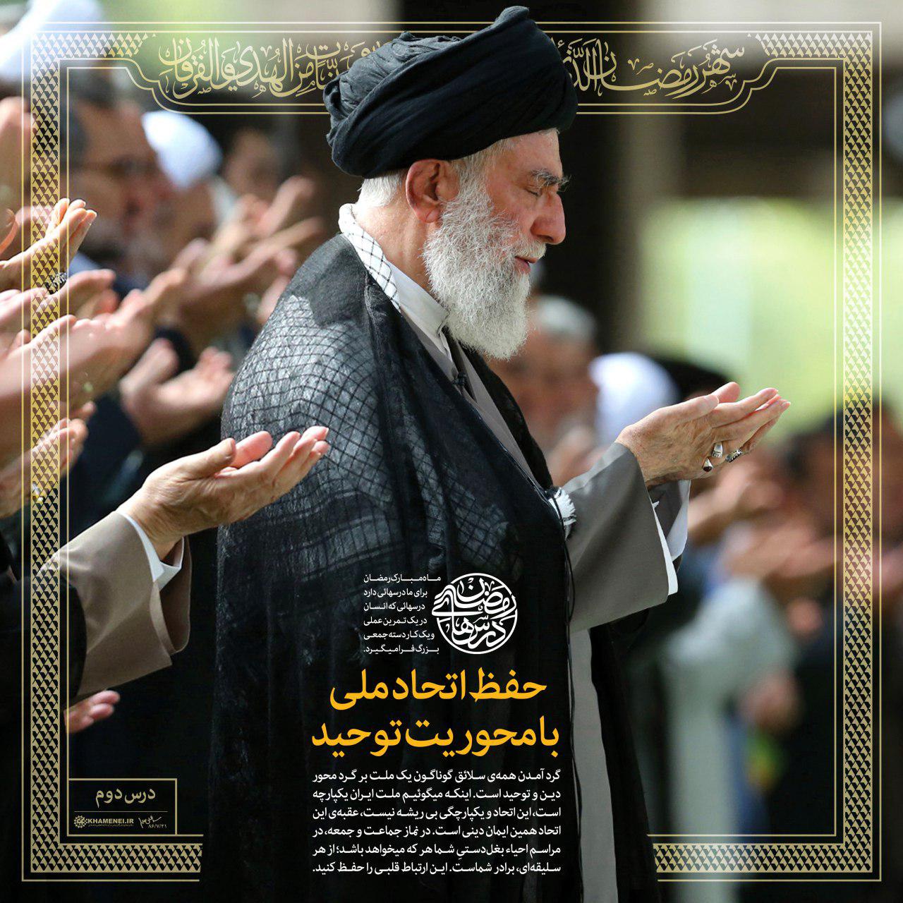 اتحاد ملی