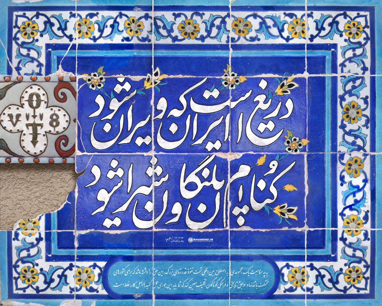  ایران
