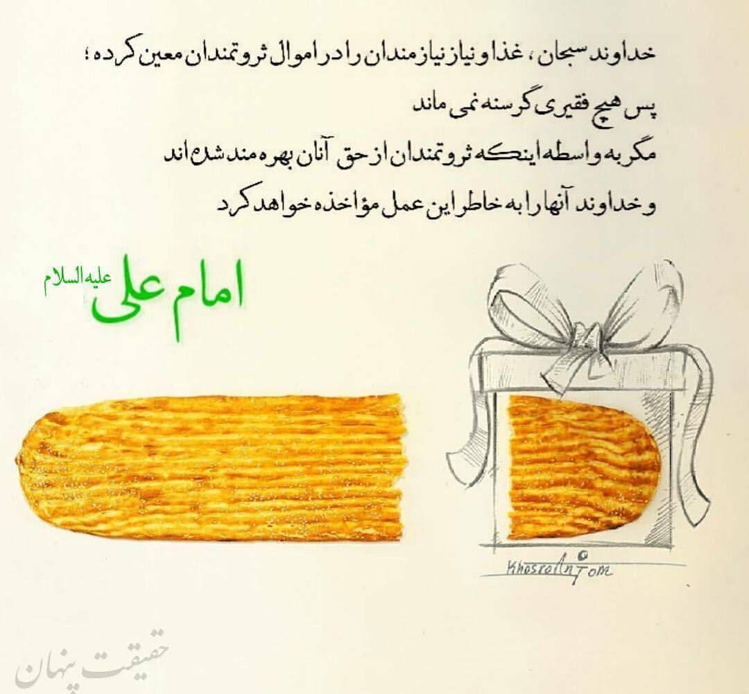حدیث/