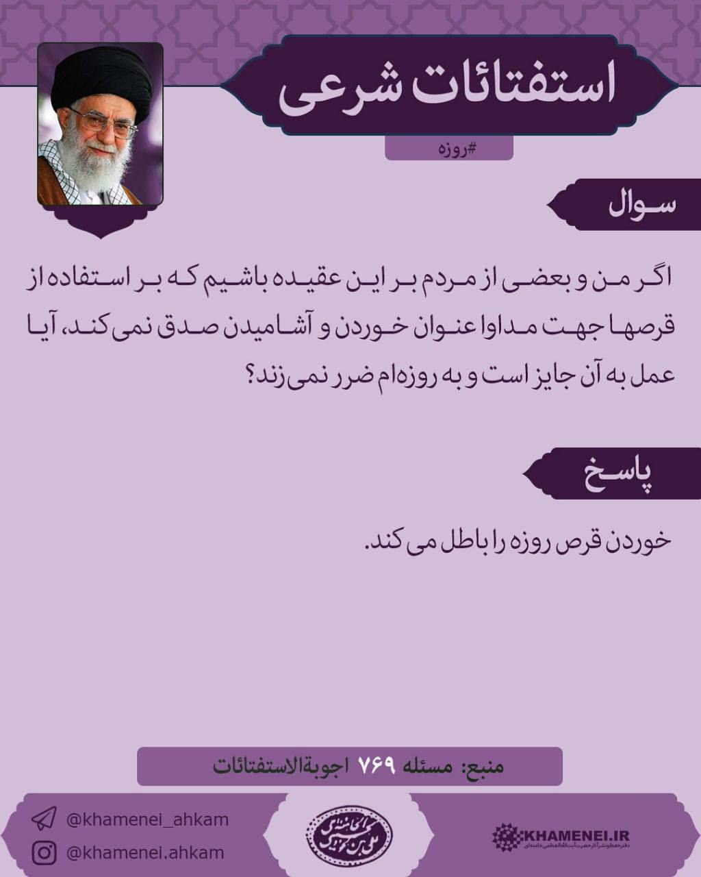 احکام
