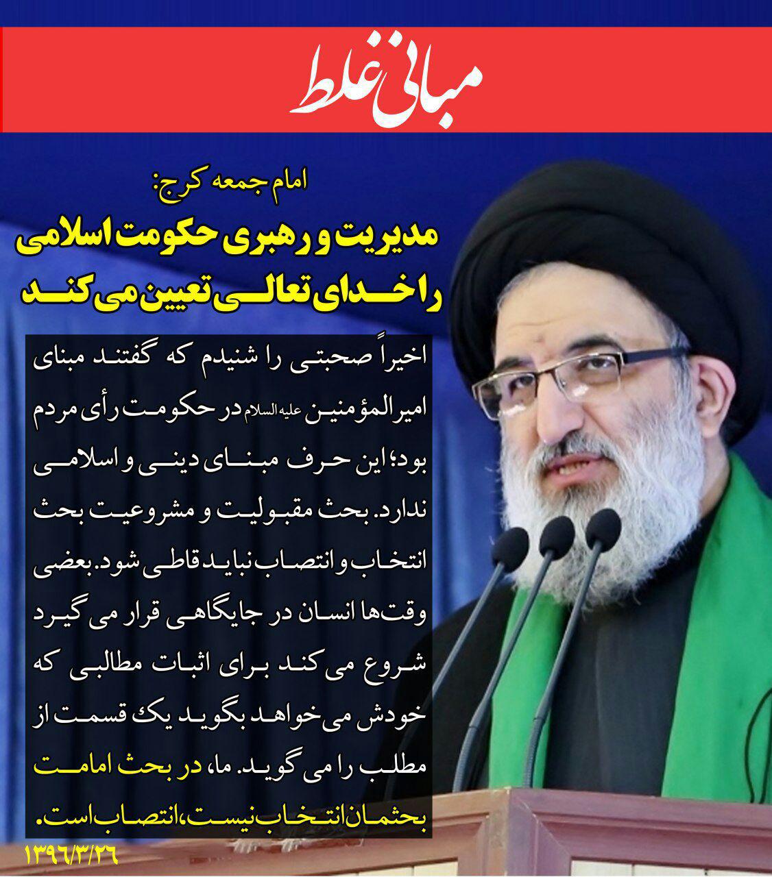 حکومت اسلامی