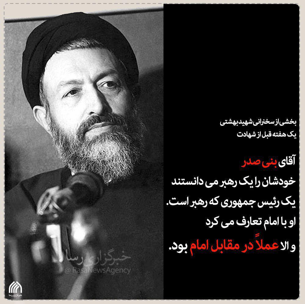 بنی صدر 
